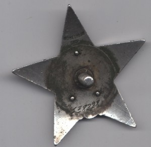 КЗ №595754 Мондвор, не где не описанный вариант