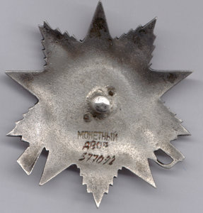 ОВ2 - Дубль на рыбе = резаный номер = резаный ДВОР