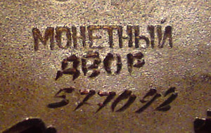 ОВ2 - Дубль на рыбе = резаный номер = резаный ДВОР