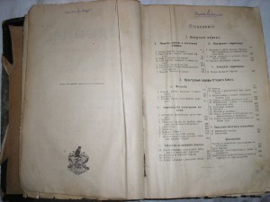 Фридрих Ратцель, 1896г.