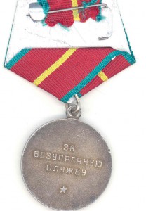 20 лет б/службы КГБ в серебре