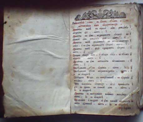 Книга 1763г Требник с картинками