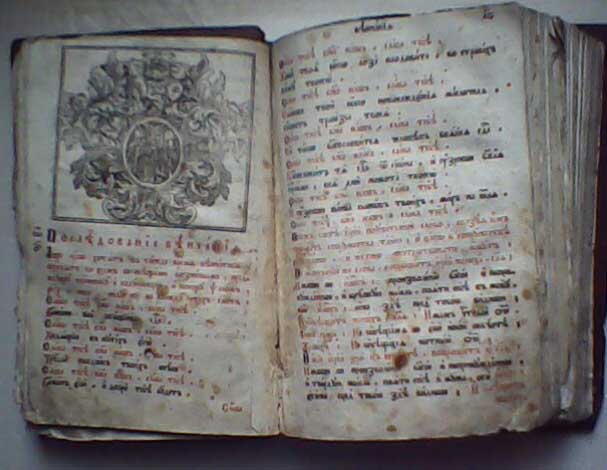 Книга 1763г Требник с картинками
