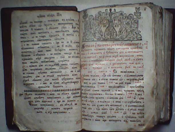 Книга 1763г Требник с картинками