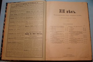 Иллюстрированый обзор минувшего столетия 1901г