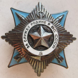 За службу Родине 3 ст. на летчика с архивом .