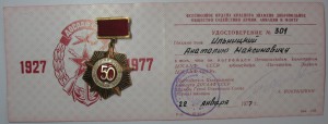Группа с БКЗ-за Египет!!!