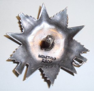 ОВ2№581589 рыба