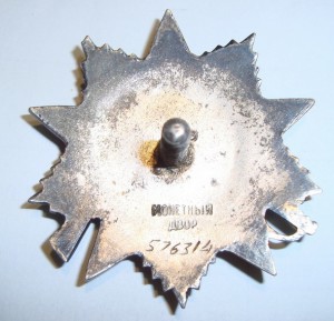 ОВ2№576314 люкс