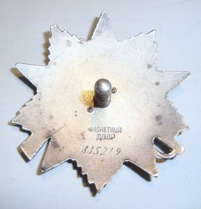 ОВ2№885219