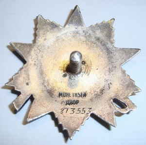 ОВ2№ 873553 на доке