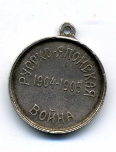 Красный крест 1904-1905