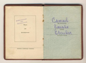 ОВ2№ 873553 на доке