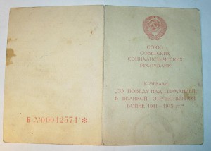ЗПНГ с печатью НКВД за подп. зама наркома.