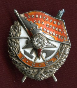 Знамя винтовик 4