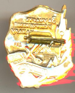 За сооружение канала Донец-Донбас