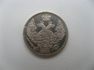 5 копеек 1845 спб нб