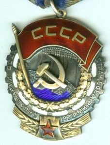 ТКЗ №305995++Тр.Слава №46212 клепаная