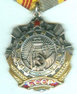 ТКЗ №305995++Тр.Слава №46212 клепаная