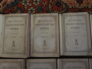 Журнал Министерства Юстиции 1902г.