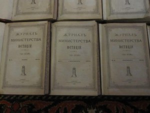 Журнал Министерства Юстиции 1902г.
