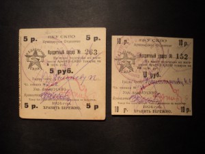 Армавир ВКУСКВО 1924 год