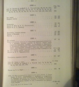 Л. Н. Толстой. Полное собрание сочинений в 20-ти томах 1912г