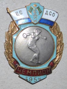 ЦС ДСО МЕДИК, МЕТАНИЕ ДИСКА, ЧЕМПИОН, 1954