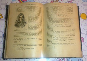 Илл. история ПЕтра Великого. Изд. Сойкина