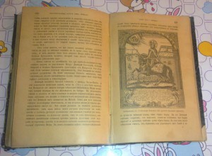 Илл. история ПЕтра Великого. Изд. Сойкина