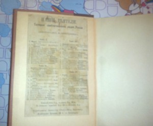 Наши Деятели. Том 8. Изд. А.О. Баумана 1880