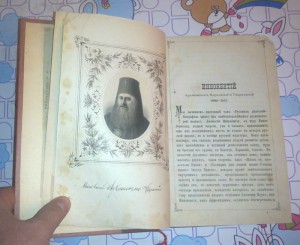 Наши Деятели. Том 8. Изд. А.О. Баумана 1880