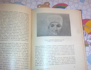 А.П.Рябушкин Жизнь и Творчество. Издание Кнебель