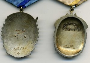 ТКЗ +ЗНАК ПОЧЕТА  на ГЛЕЗЕР ИДЕЛЬ ГЕРЦЕВИЧ