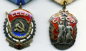 ТКЗ +ЗНАК ПОЧЕТА  на ГЛЕЗЕР ИДЕЛЬ ГЕРЦЕВИЧ