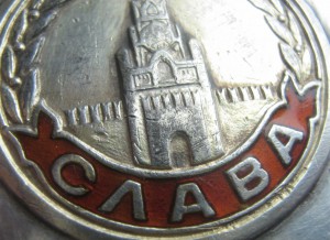 Слава2 + Слава3