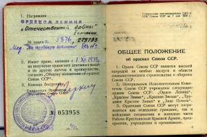Ленин мондвор и ОВ1 на доке