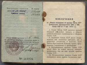 Комплект л-та ГБ.Правительственная связь НКВД.Кубань.Крым.