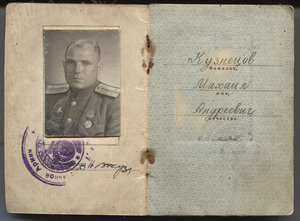 Комплект л-та ГБ.Правительственная связь НКВД.Кубань.Крым.