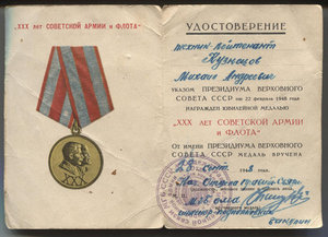 Комплект л-та ГБ.Правительственная связь НКВД.Кубань.Крым.