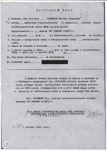 Комплект л-та ГБ.Правительственная связь НКВД.Кубань.Крым.