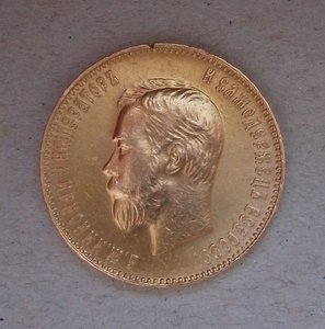 10 рублей 1909г. (Э.Б)