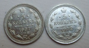 5 КОПЕЕК 1891-1914, включая 1906 год!!