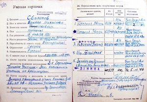 Красная Звезда №5.807 Испания