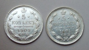 5 КОПЕЕК 1891-1914, включая 1906 год!!