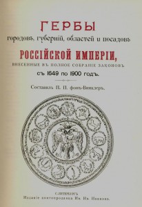 Гербы городов