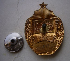 Отличник Просвещения ГССР №836 с доком