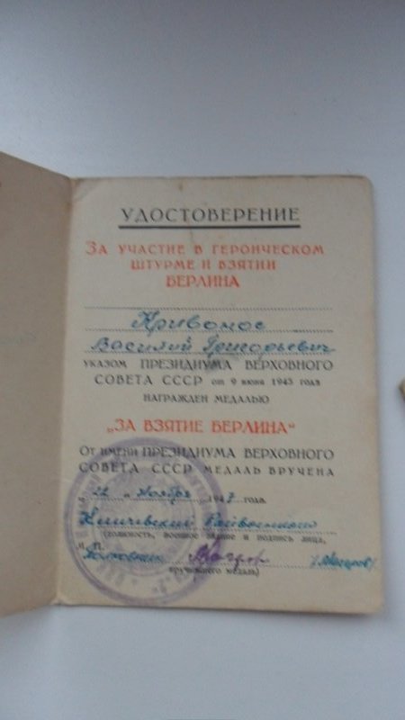 комплект слава 2 отваги и еще