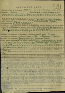 ОВ1 в люксе на документе за Кенигсберг