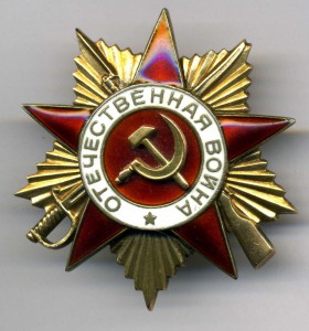 ОВ1 в люксе на документе за Кенигсберг